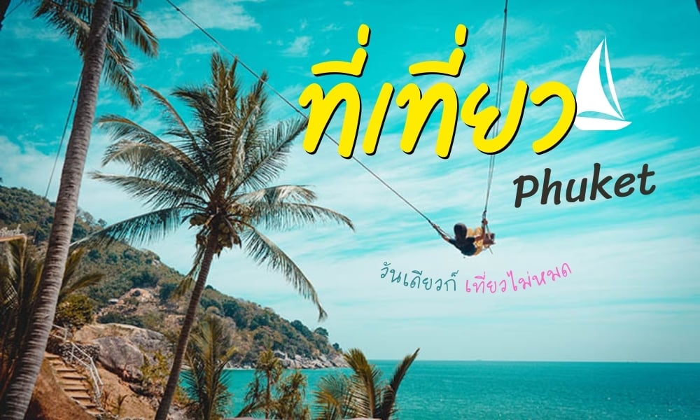 phuket magazine
